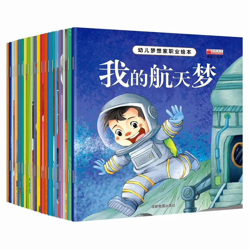 

20 Pcs Children's Dreamer Professional Picture Story Book Color Picture Story Book Of Children's Growth Enlightenment Aged 0-6