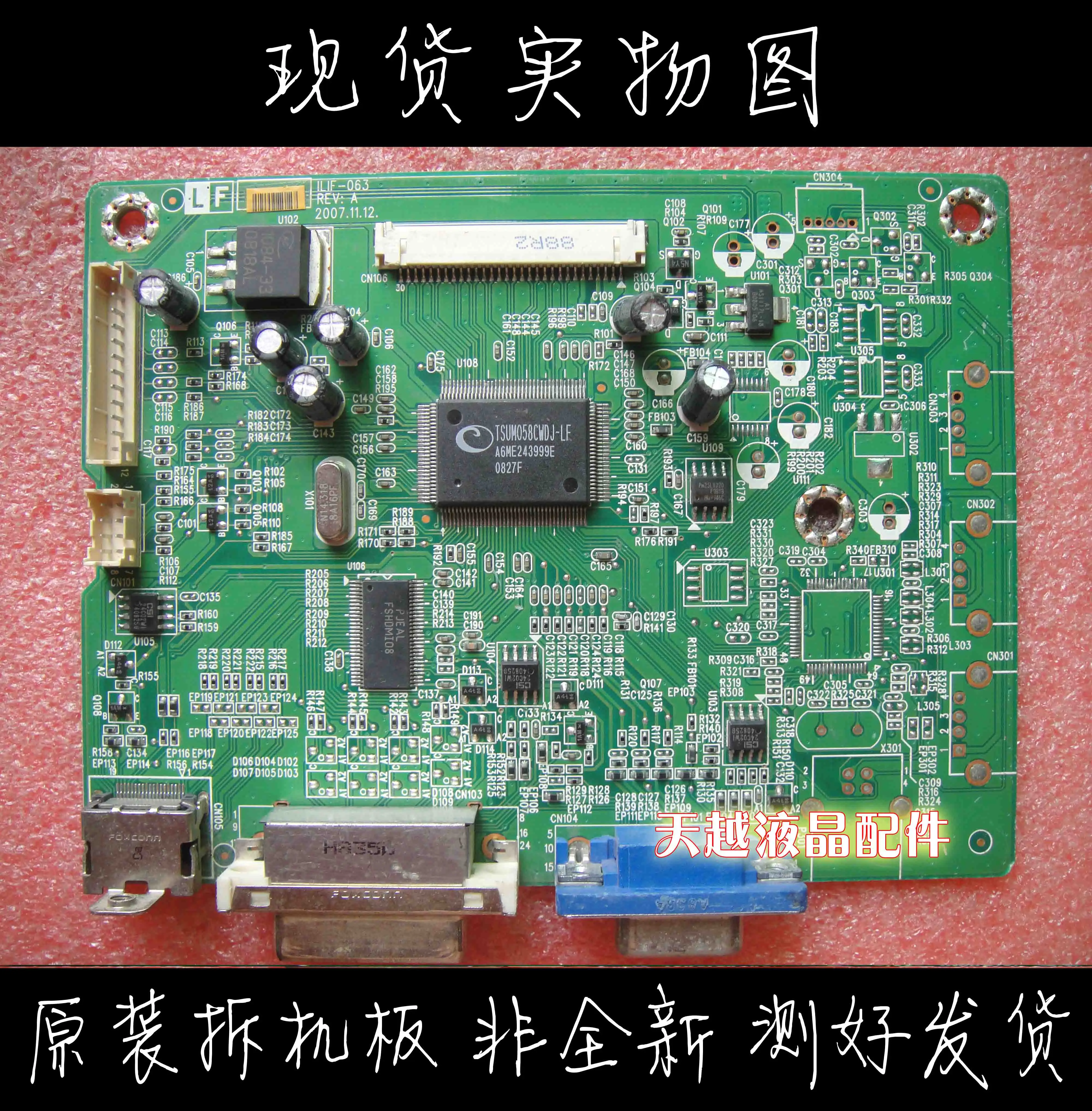 Материнская плата Acer P223WB материнская для 490011300200R | Компьютеры и офис