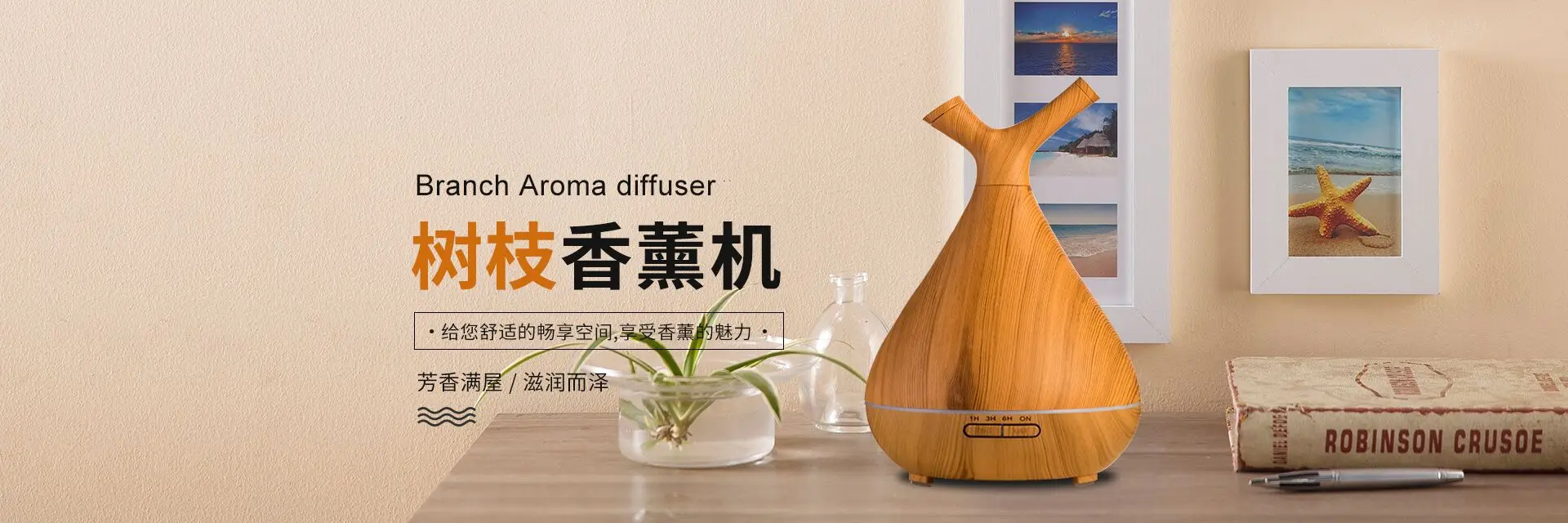 New Style Creative Branch Wood Grain Aroma Diffuser Mini Air Purification Expansion Incense Smart Humidifier Household Large Cap