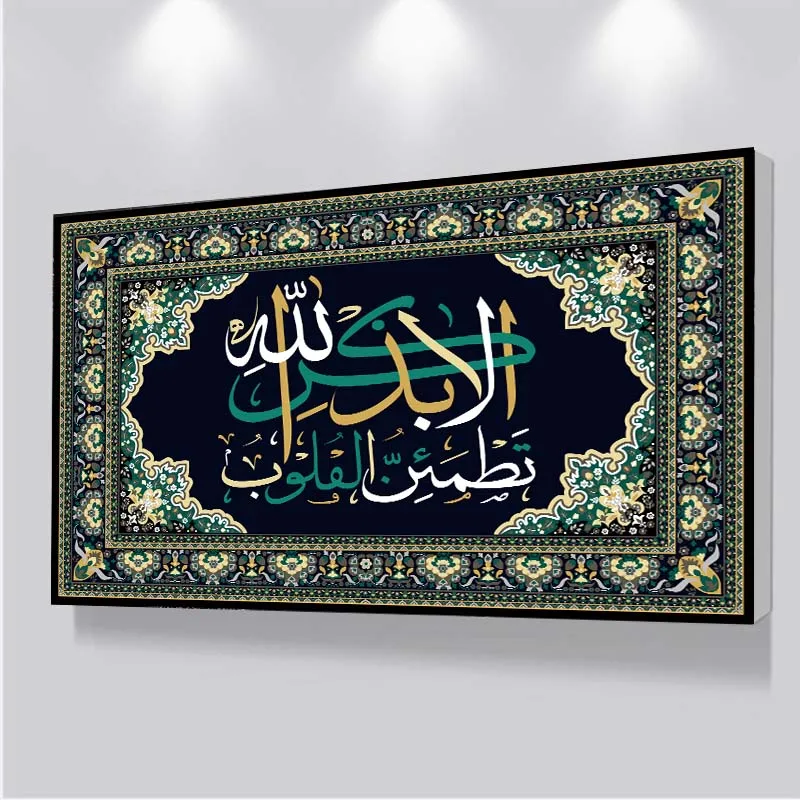 Красочная Арабская Исламская каллиграфия гобелены абстрактный плакат печать на холсте картина стены искусства картины для Рамадана