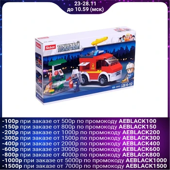 

Designer "Fire truck", 136 parts