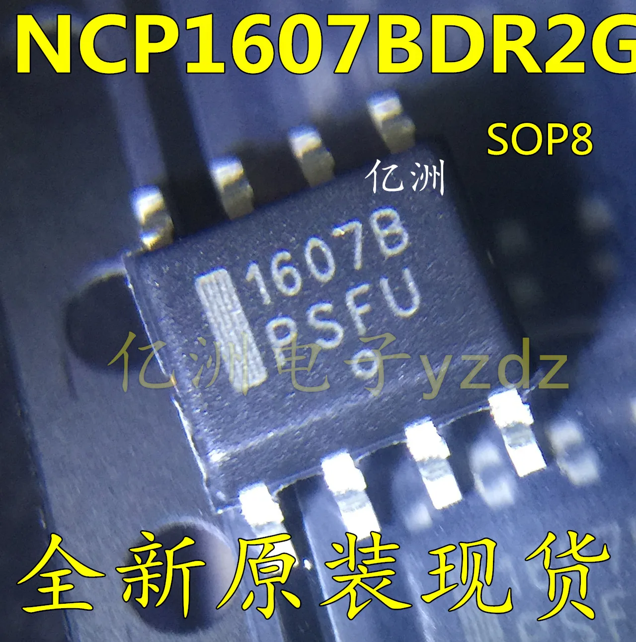 5 шт./лот NCP1607BDR2G 1607B SOP8 IC Высокое качество