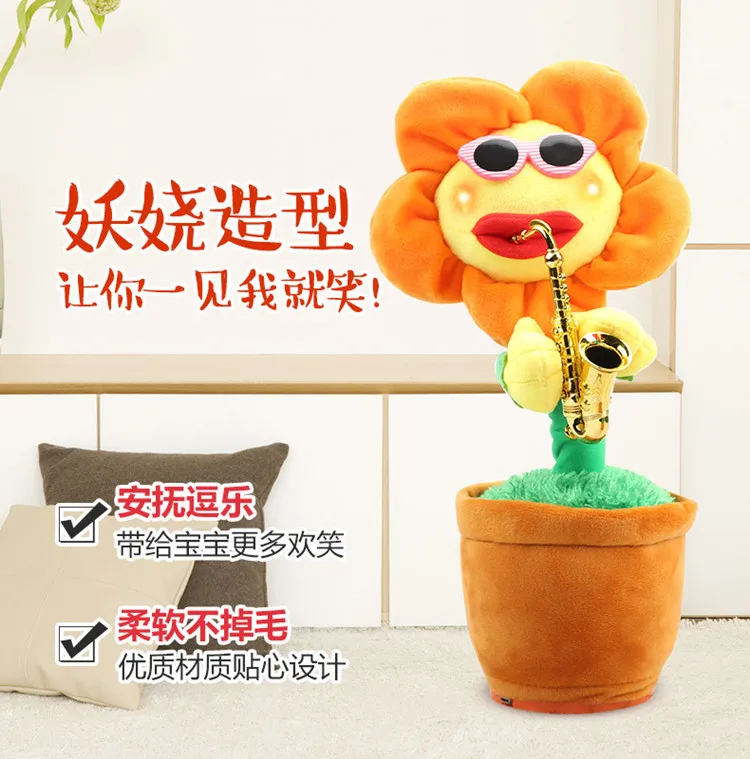 Douyin игрушка электрическая музыка чарующий Подсолнух пение танцы играть саксофон для мужчин и женщин подарок на день рождения