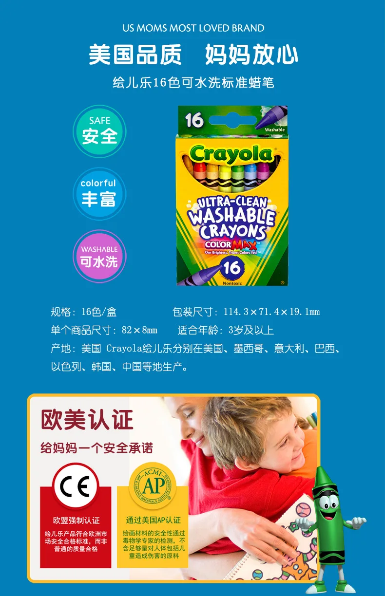 Crayola Crayon стирка 16-Цвет детей Детский безопасный окрашенные граффити 52-6916