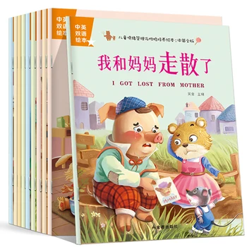 

10 pcs Bilingual Chinese & English picture books Kids Bedtime Short Story Book Early childhood enlightenment book for children