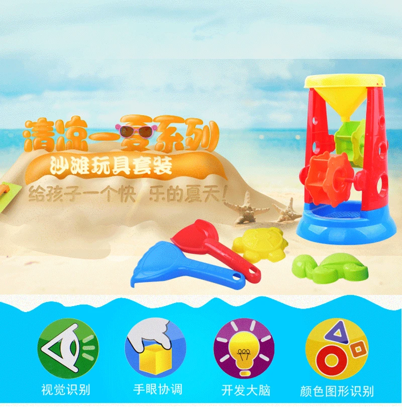 Summer Seaside Large Size Children Beach Sand Toy Set Sand Filter Windmill Waterwheel Play with Water 5 Pieces