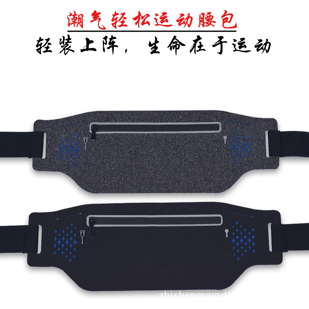 

New Style Lycra Ultra-Thin Body Hugging Hidden Anti-Theft Sports Mobile Phone Waist Bag Casual Running Sports Waist Pack Arm Ban
