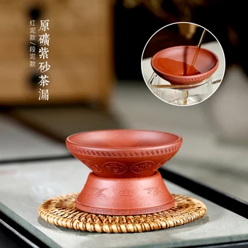

Chang tao 】 manual violet arenaceous) tea filter undressed ore purple sand filter three selected 120 yuan/only