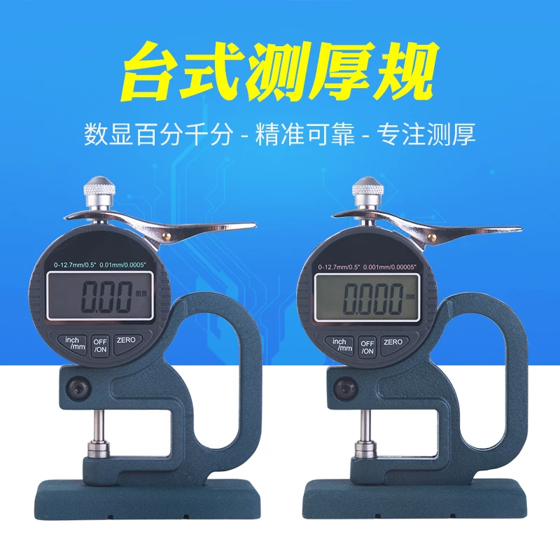 

[Desktop with base digital display thousands of gauge thickness gauge] thickness gauge thickness gauge paper film cloth tape