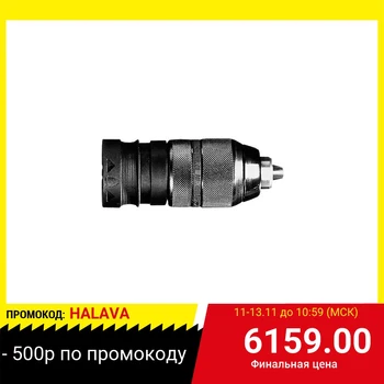 

Chuck for drill Bosch 1617000328