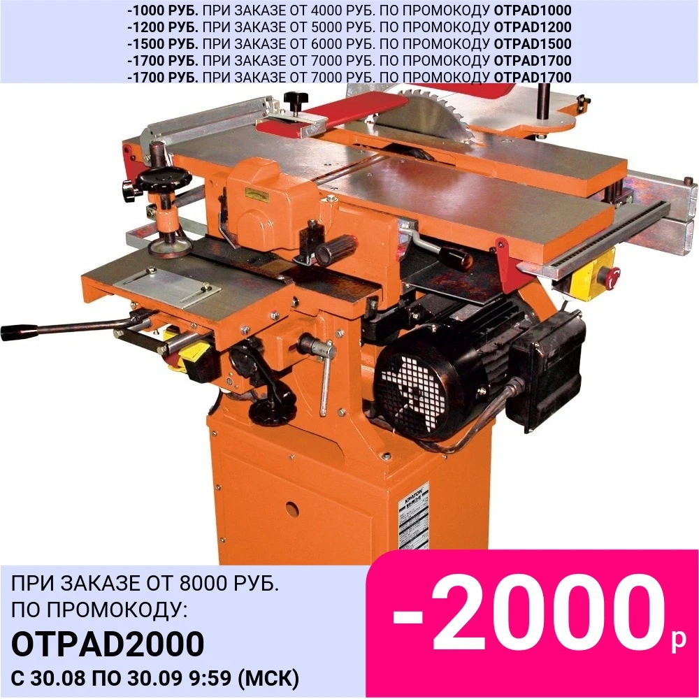 Станок многооперационный Кратон WM-Multi-1 5 | Инструменты