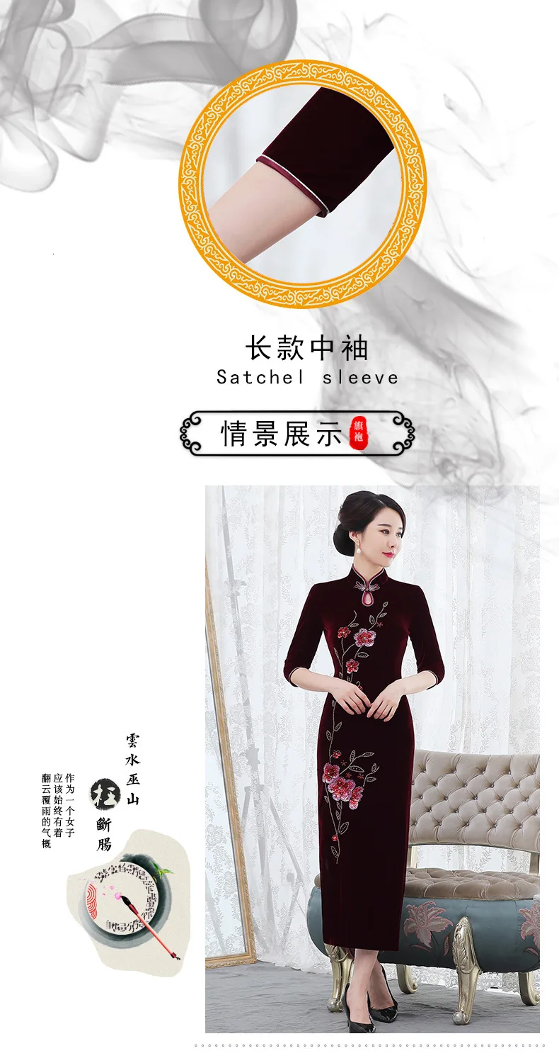 Модифицированное бархатное длинное платье cheongsam в стиле ретро, банкетное платье, платье cheongsam, праздничное платье большого размера для мам, атласное платье