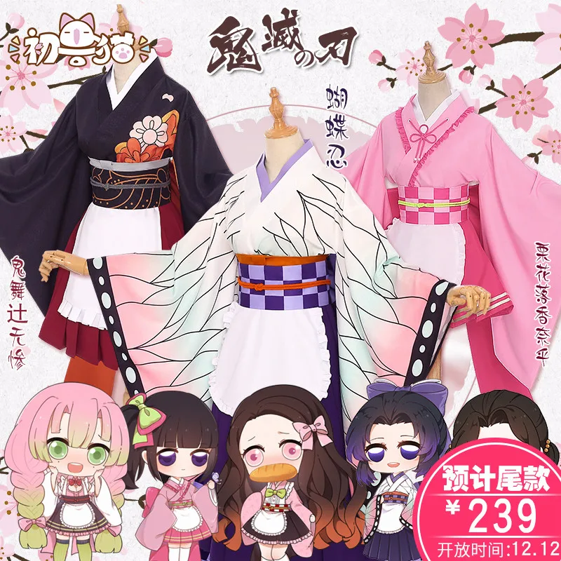 Карнавальный костюм, кимоно для девочек Kimetsu no Yaiba Kanroji Mitsuri Kibutsuji Muzan, Рождественский Костюм