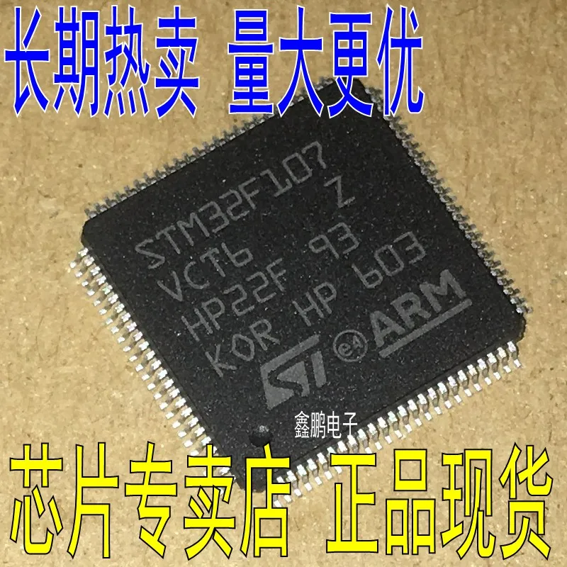 5 шт./лот STM32F107VCT6 LQFP-100