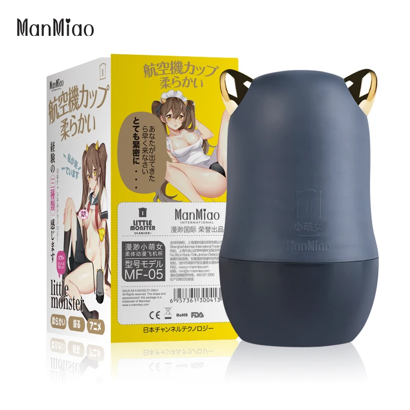 Manmiao в стиле Маленький Монстр Soft Shell электрический мастурбатор с воздушными