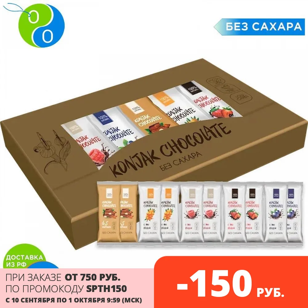 Шоколад без сахара KONJAK CHOCOLATE НАБОР коробка 10 шт. по 30 гр. | Продукты