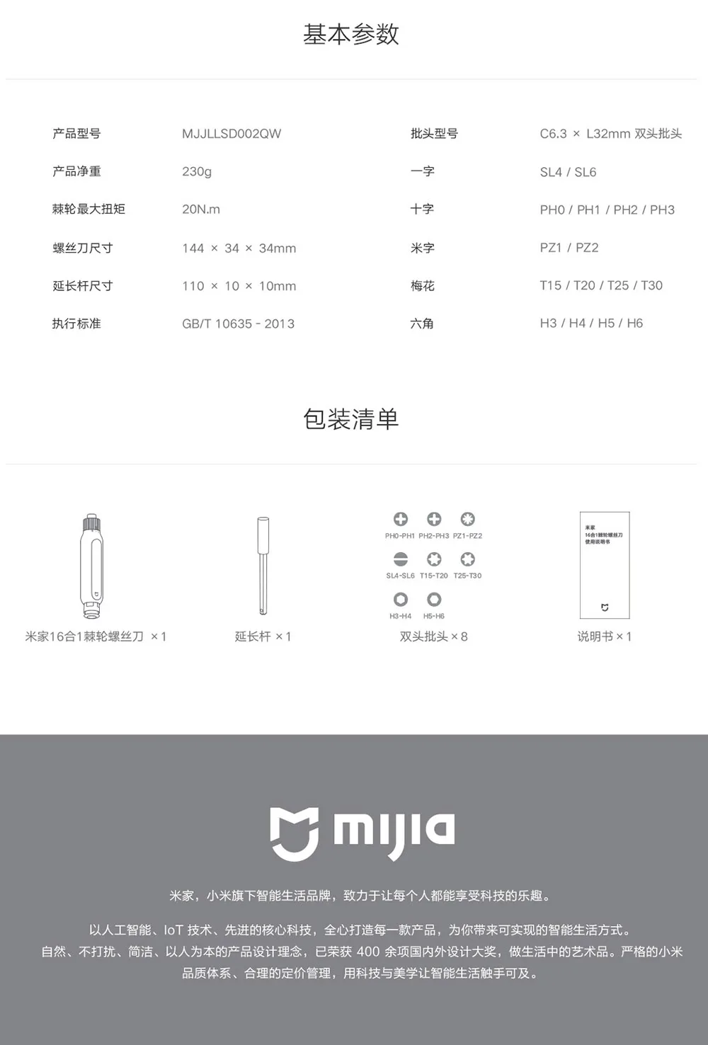 Original Xiaomi Mijia Wiha 816 in 1 Ratchet Screwdriver Home High Precision Screwdriver Repair Tools DIY Screw Driver (11)