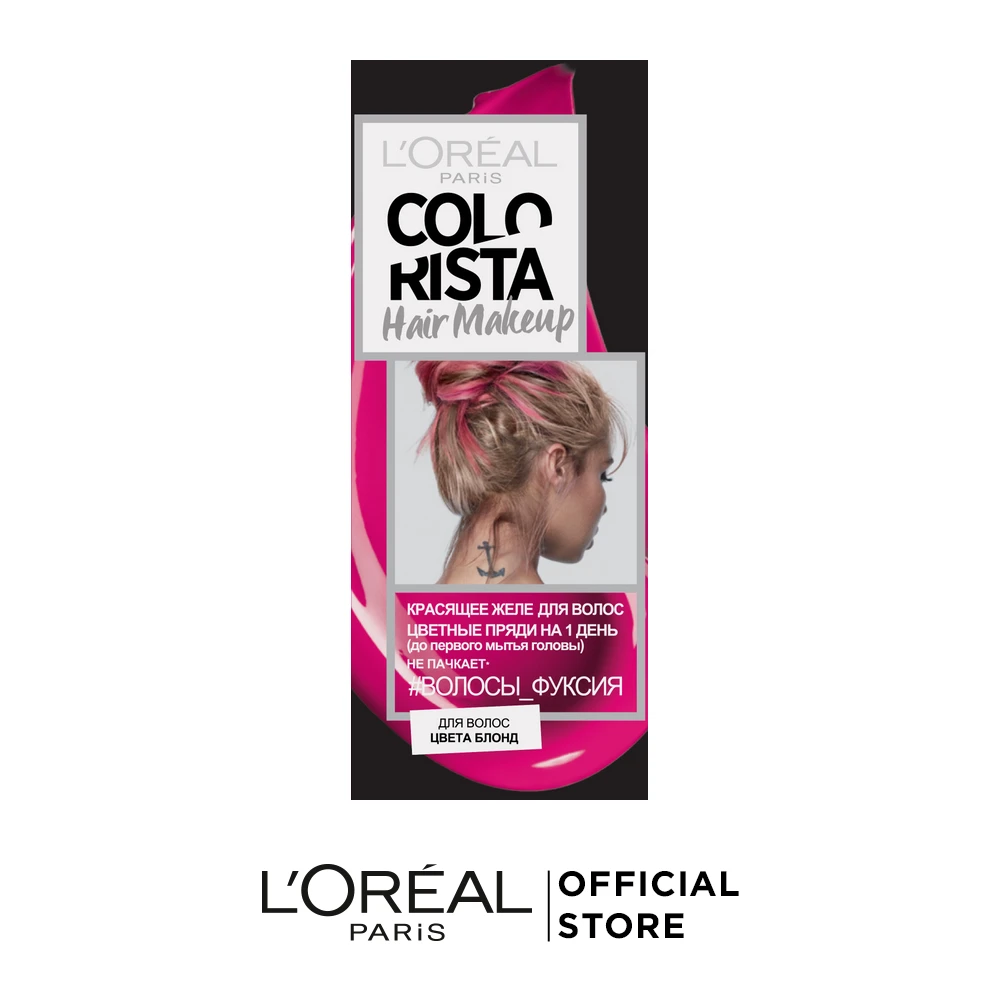 L'Oreal Paris Красящее желе для волос цвета блонд Colorista Hair Make Up, оттенок Фуксия Волосы
