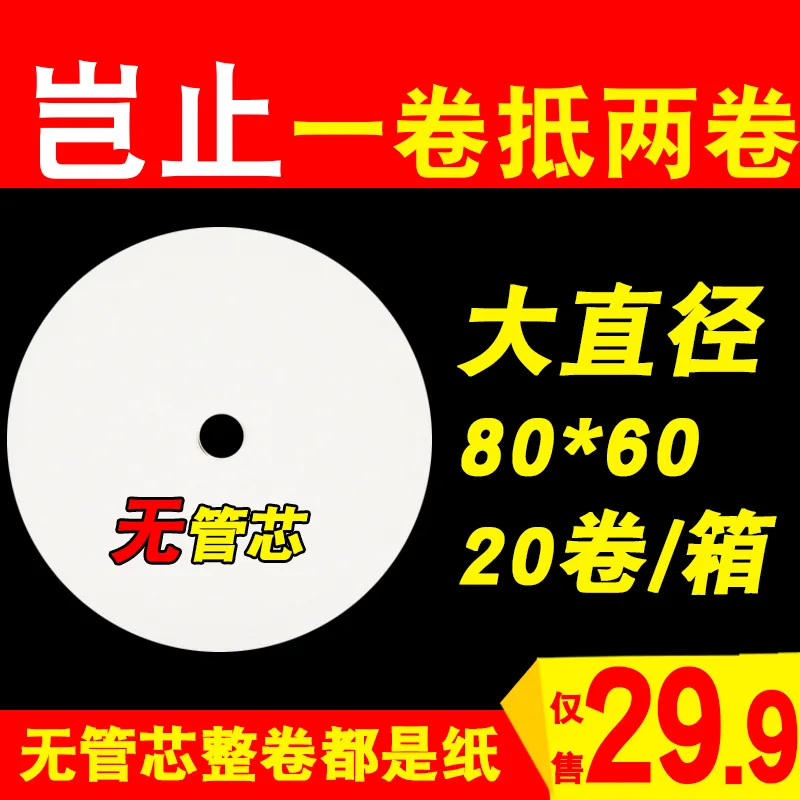 

Paper Receiving Silver 80x60 Thermosensitive Printing Paper 80mm Kitchen Receipt Paper Hotel Restaurant Queue Printing Paper