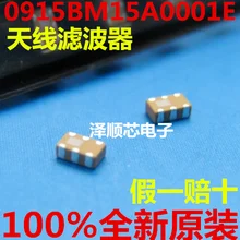 5 шт./лот 915 МГц 0915BM15A0001E