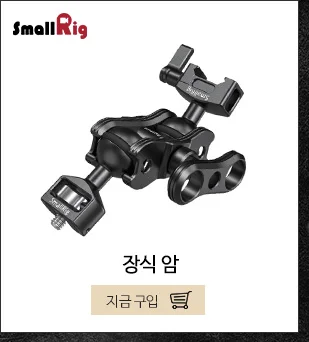 SmallRig Ballhead with Cold Shoe Mount For Aluminum Alloy Quick Release Articulating Magic Arm Extension Kit- 2383