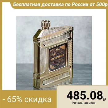 

Flask "The best", 240 ml 3739944