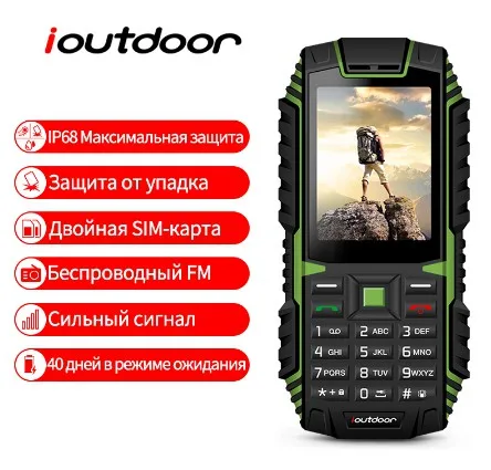 Водонепроницаемый телефон XGODY ioutdoor T1 2G IP68 2 4 дюйма 32 + м GSM задняя камера МП FM 2100