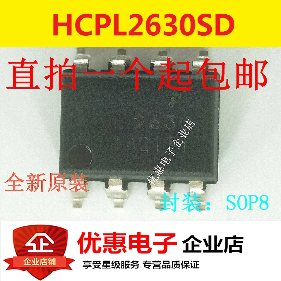 10 шт./лот HCPL2630 HCPL2630SD SOP8