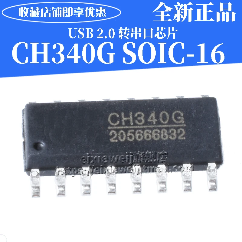10 шт. CH340G лапками углублением SOP-16 CH340 USB совершенно аппарат не Привязанный к оператору сотовой связи