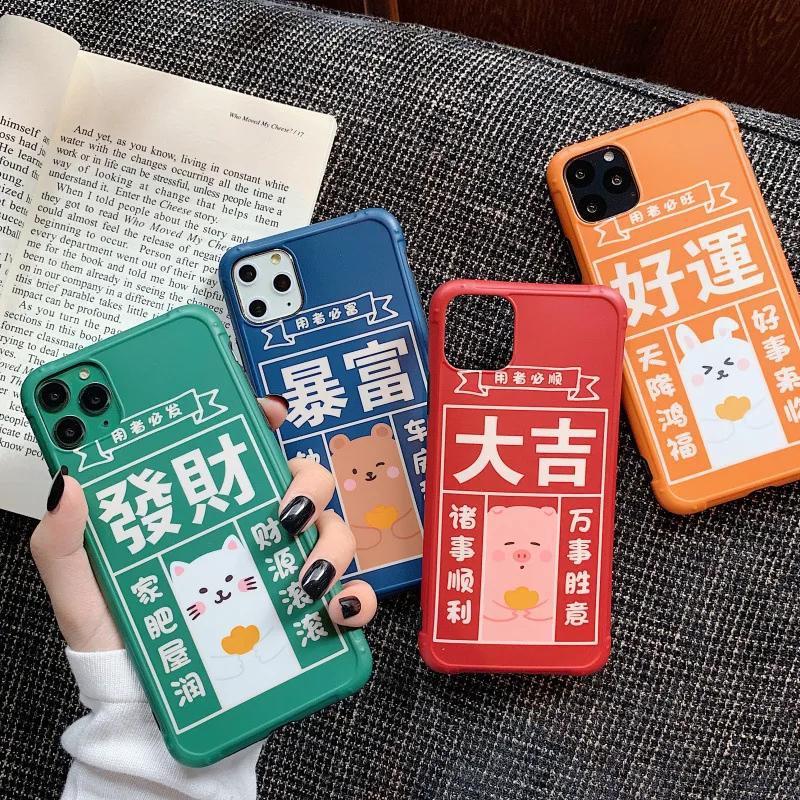 Applicable Rich Sudden Wealth Luck Good Luck Iphonexs/11promax/xr Phone Case iPhone 8/7plus Love