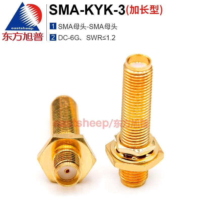 Eastsheep RF разъем SMA-KYK-3 из водонепроницаемого материала и SMA-KYK SMA удлинитель