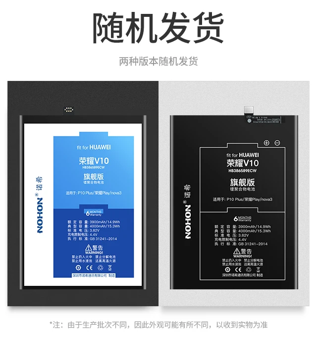 NOHON Аккумулятор для HUAWEI Honor v10