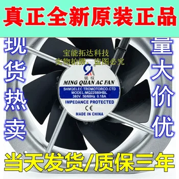 

Freeshipping Cooling Fan MQ22580HBL 225X225X80 220V High Temperature Resistant Iron Leaf Fan Jianxinda
