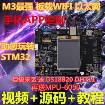 

Wildfire ISO STM32 Machine Development Board 51 Microcontroller ARM7 ARM Development Board STM32F103 ZET6