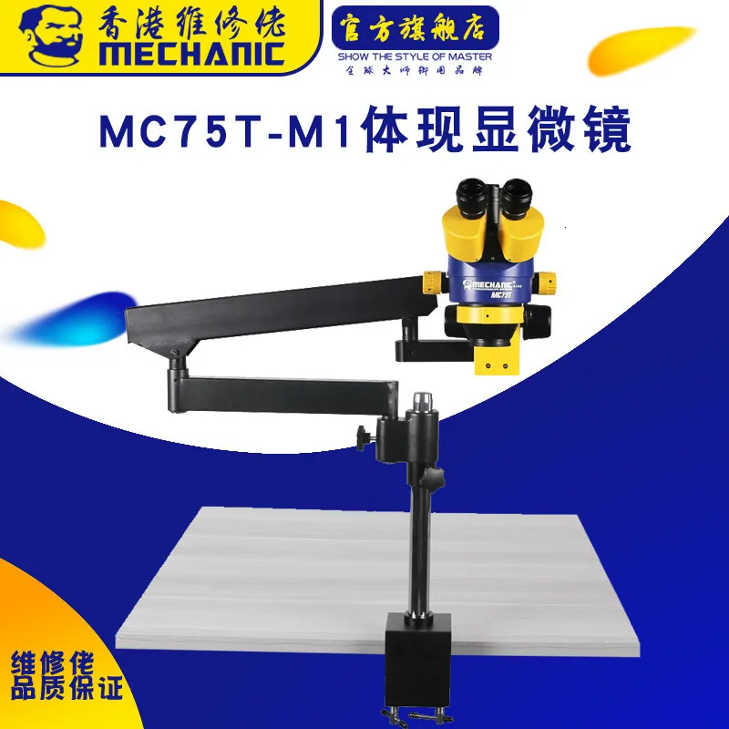 Механический MC75T-M1 микроскоп промышленный триокулярный стерео микроскоп HD Мобильный телефон ремонт микроскоп бинокулярный