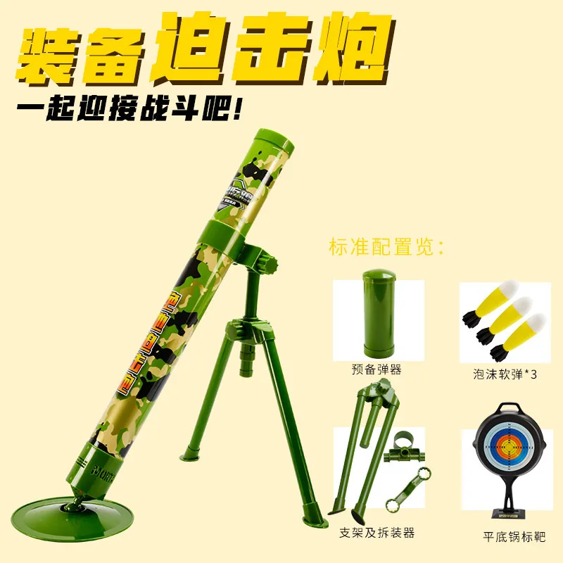 

Children Jedi Mortars Pursuit Elastic-Pre-Shell-Feeding Hand Chicken fa she pao Battle Military Model Toy Gun