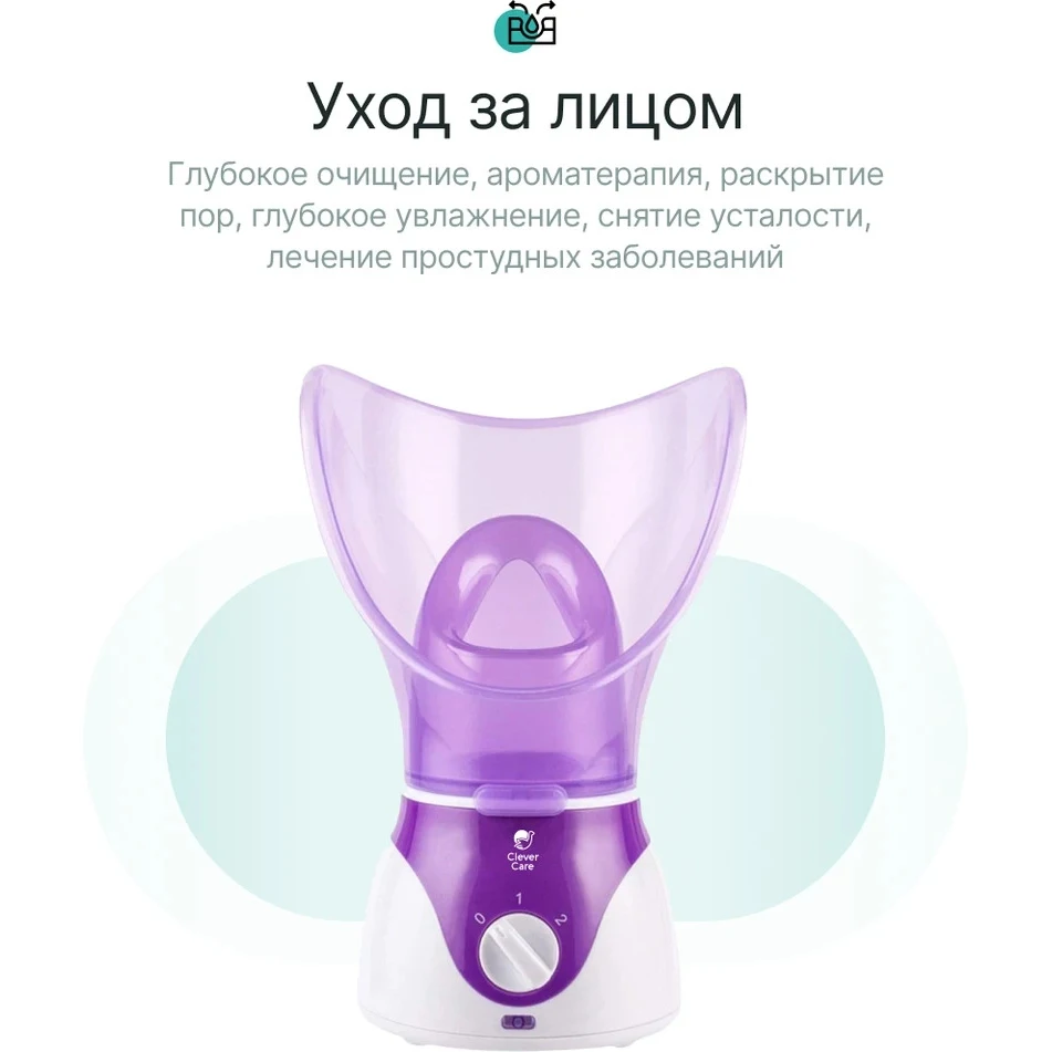 Паровая Баня Для Лица Купить