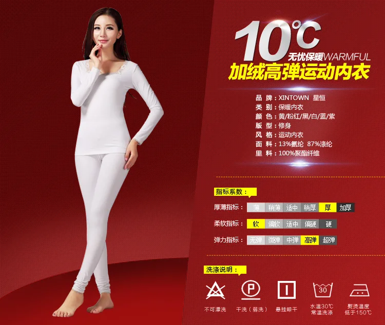Xintown спортивное термобелье женское плюс бархат с длинным рукавом костюм Джерси функциональное нижнее белье кружева