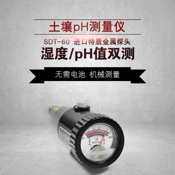 

Four-in-one Electronic Soil Detector Large Potted Soil PH PH Tester Moisture Tester Light Meter