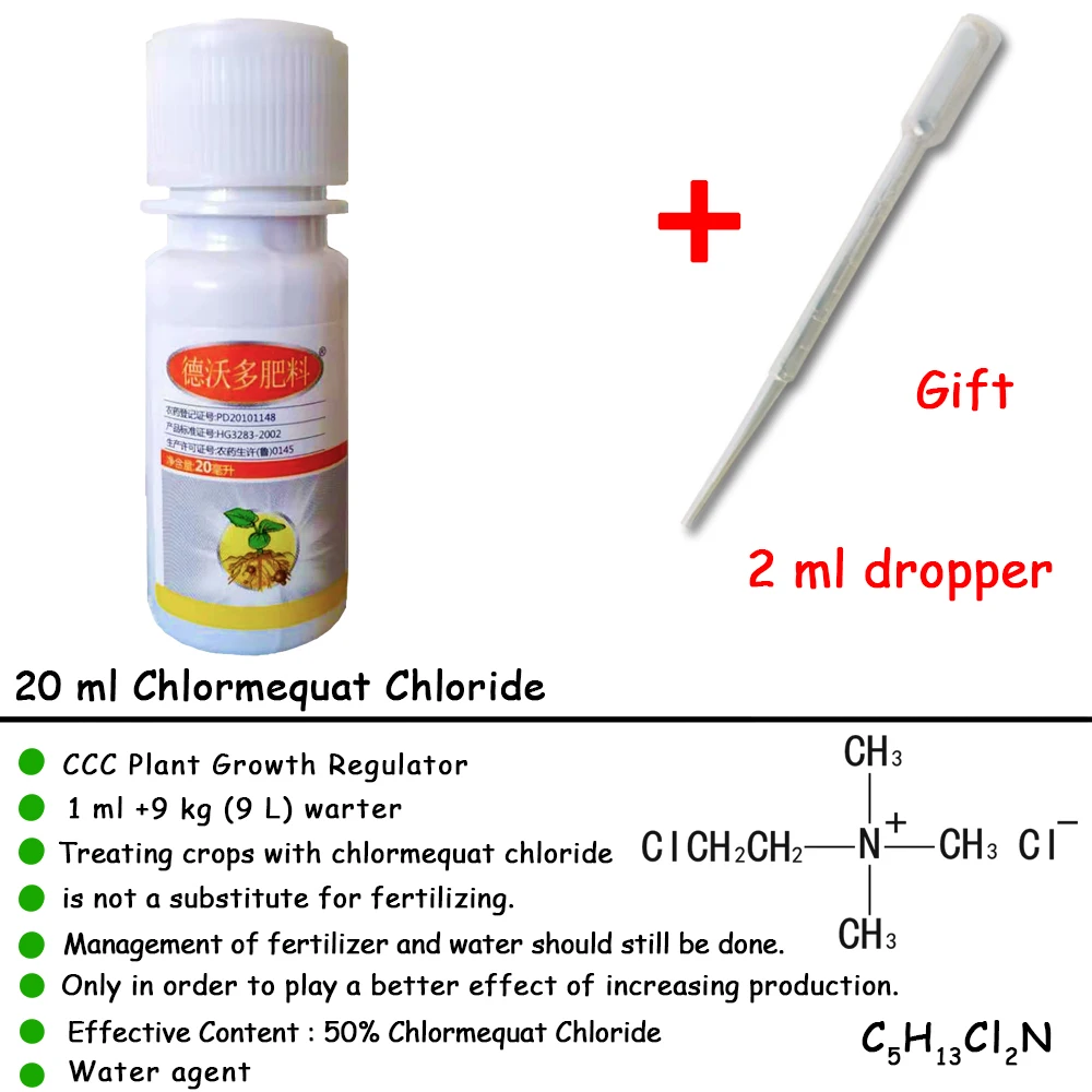 20 мл Cycocel хлорид CCC бонсай регуляторы роста растений растение задержка роста помощи удобрения садовая медицина