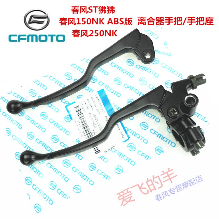 

Original Accessories of Motorcycle Cf250nk Clutch Handle St Papio 250sr Left Rearview Mirror Seat Ox Horn
