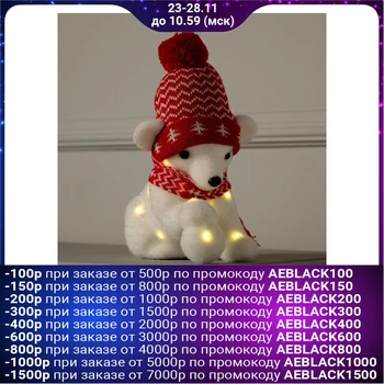

Light figure "Bear with a snowball", 18x20x10 cm, fixing, from batars, T / WHITE 4843994