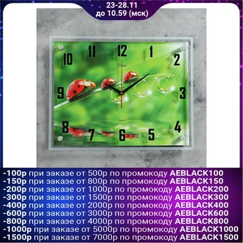 

Wall Clock rectangular "Ladybugs", 35x45 cm