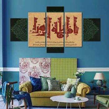 

Poster Print Canvas Painting Islamic Religion Picture Home Decor Modern Wall Art Framework