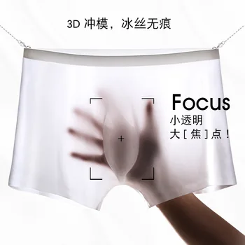 

Summer hot style men's ice silk underwear 3d-punch a piece of seamless boxers ultra-thin transparent breathable naked ice pants