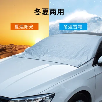 

Car Universal Style Car Mounted Slimming Yang 190t Four Seasons Universal Dustproof Anti-Frost Snow Car Front Windshield