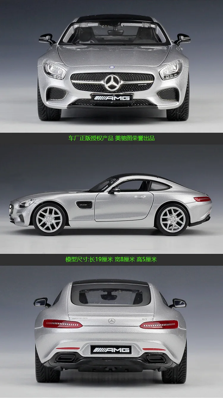 Maisto 1:24 Mercedes-Benz AMG GT спортивный автомобиль имитация сплава Модель автомобиля коллекция Подарочная игрушка