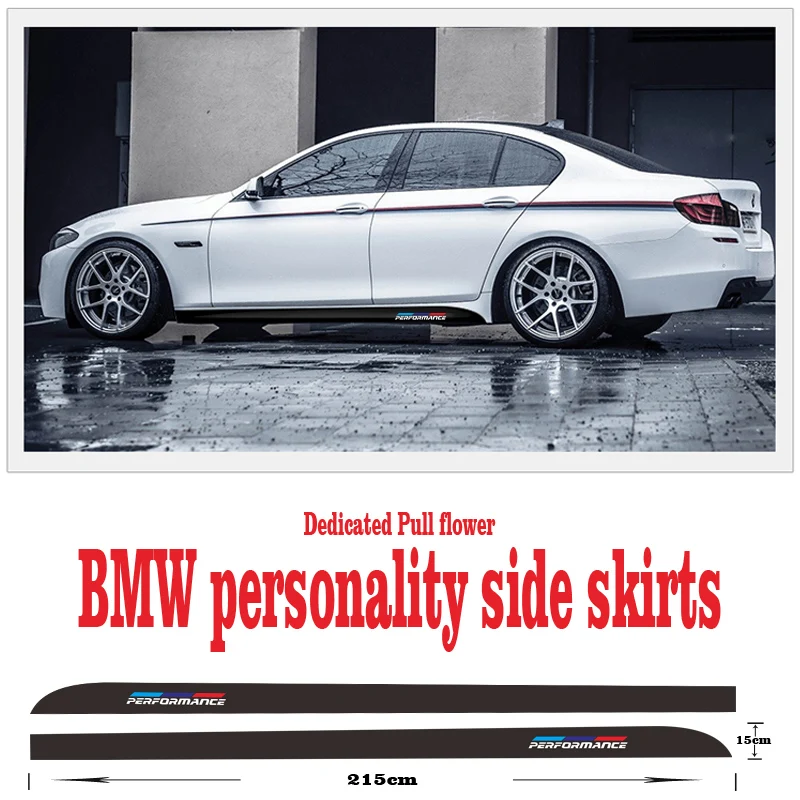 2 шт. для BMW E90 E92 E93 F20 F21 F30 F31 M эффективная Автомобильная боковая юбка гирлянда