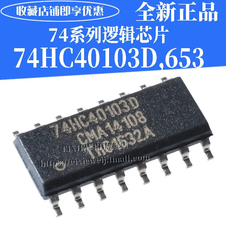 

10PCS/LOT 74HC40103D 8- SOIC-16 new original in stock
