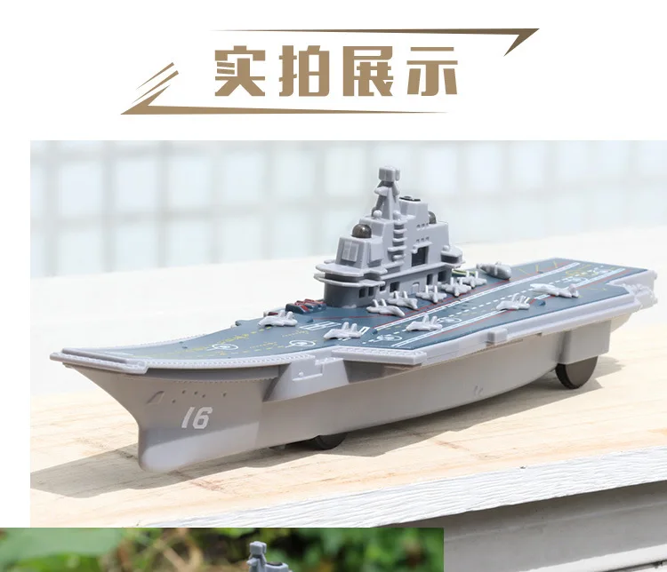 New Style Inertia Aircraft Carrier Sound-And-Light Model Military Ship Children Model Warships Toy Car